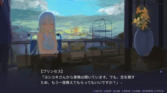 Haiyuuenchi no Memento Memoria — screenshot 2