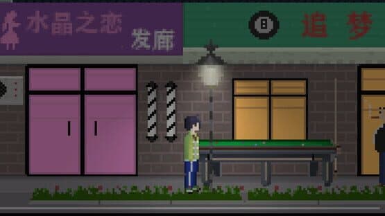 Internet Addicted Youth 2005 — screenshot 1