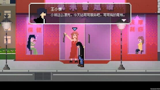 Internet Addicted Youth 2005 — screenshot 6