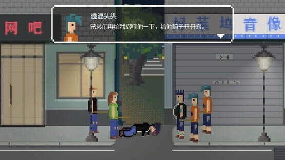 Internet Addicted Youth 2005 — screenshot 7