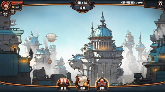 Sky Escort — screenshot 1