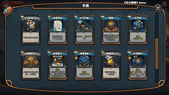 Sky Escort — screenshot 5