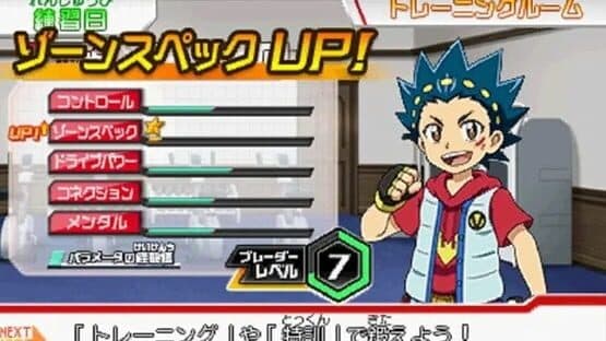 Beyblade: Burst God — screenshot 3