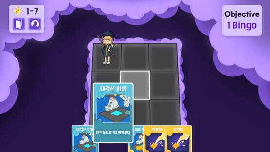 Kinny and the Star Track Puzzle — screenshot 1