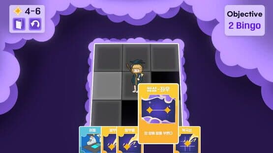 Kinny and the Star Track Puzzle — screenshot 4