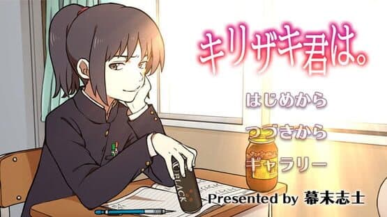 Kirizaki-kun ha. — screenshot 6