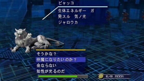 Shin Megami Tensei: Nine — screenshot 5