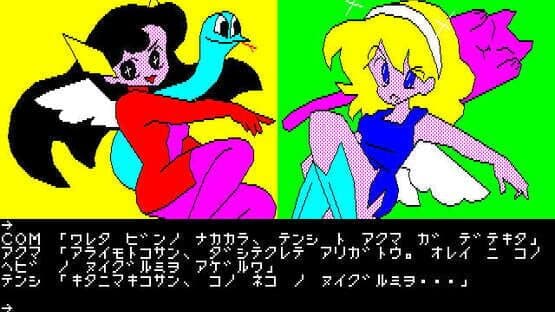 Motoko Hime Adventure — screenshot 1