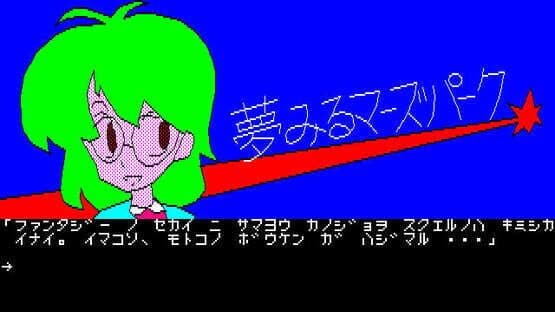 Motoko Hime Adventure — screenshot 2