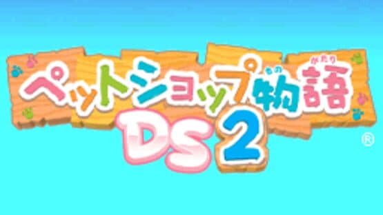 Pet Shop Monogatari DS 2 — screenshot 1