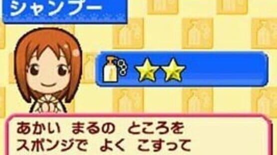 Pet Shop Monogatari DS 2 — screenshot 3