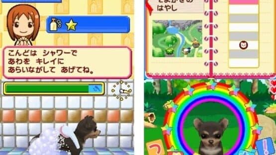 Pet Shop Monogatari DS 2 — screenshot 8