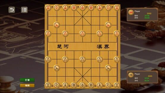 Chinese Chess Wargame — screenshot 6