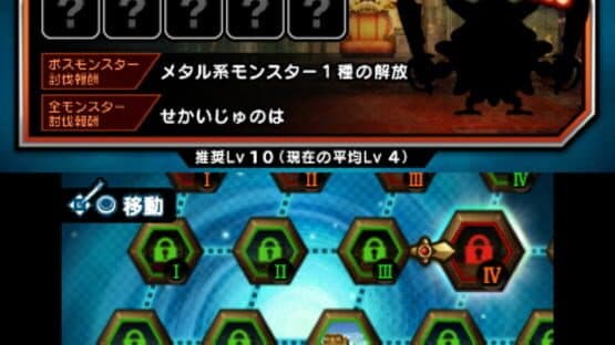 Theatrhythm Dragon Quest — screenshot 7