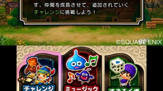 Theatrhythm Dragon Quest — screenshot 8