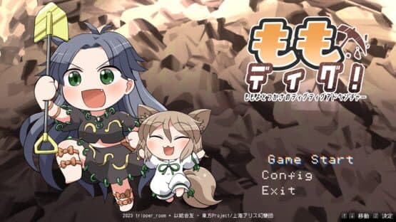 Momoyo to Tsukasa no Dig Dig Adventure — screenshot 2