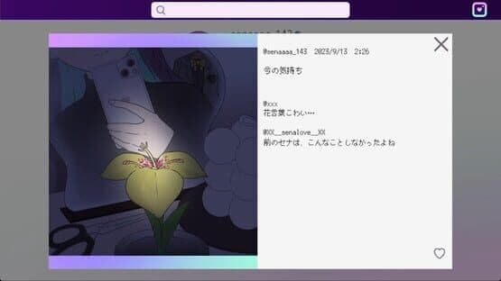 Pricolage: Idolized — screenshot 4
