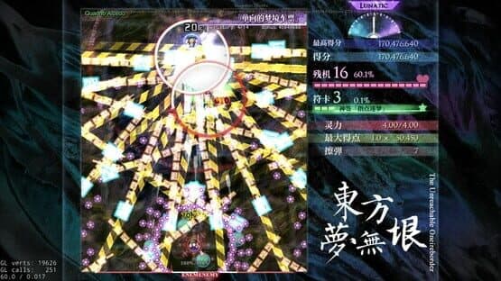 Touhou: The Unreachable Oneiroborder — screenshot 1