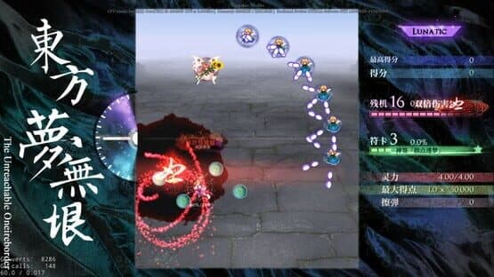 Touhou: The Unreachable Oneiroborder — screenshot 2