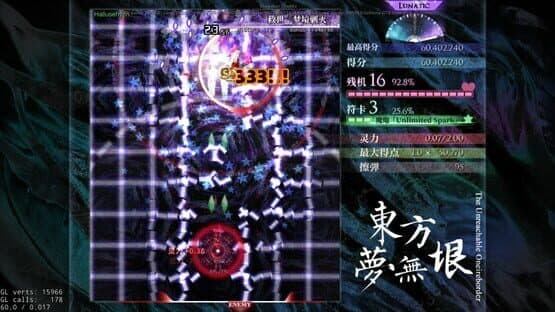 Touhou: The Unreachable Oneiroborder — screenshot 3