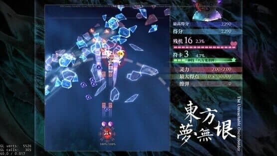 Touhou: The Unreachable Oneiroborder — screenshot 4