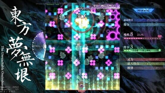Touhou: The Unreachable Oneiroborder — screenshot 5