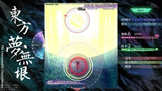 Touhou: The Unreachable Oneiroborder — screenshot 6