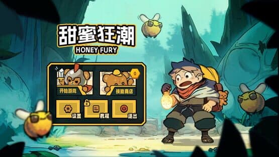 HoneyFury — screenshot 1