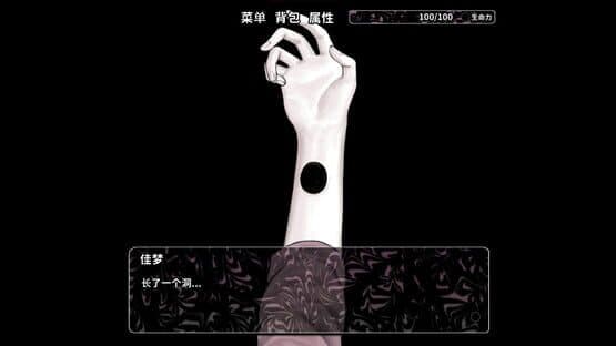 APlaceDominatedByHoles — screenshot 1