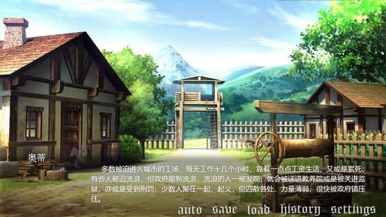 In The Ruined Courtyard — screenshot 3