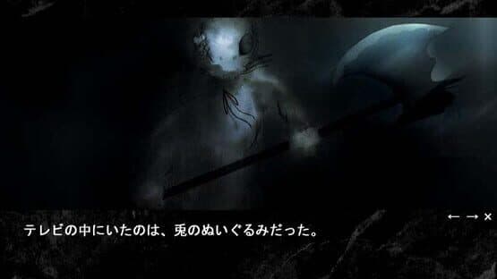 Kurai Nichiyoubi: Sombre Dimanche — screenshot 2