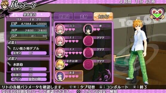 To Love-Ru Darkness: Battle Ecstasy — screenshot 5