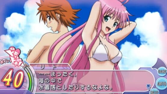 To Love-Ru Trouble: Doki-doki! Rinkaigakkou-hen — screenshot 4