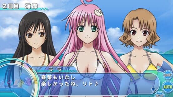 To Love-Ru Trouble: Doki-doki! Rinkaigakkou-hen — screenshot 7
