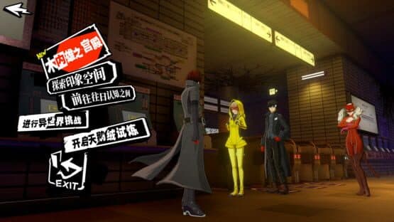Persona5: The Phantom X — screenshot 3