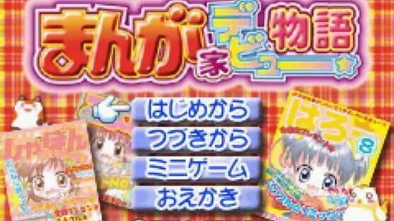 Manga-ka Debut Monogatari: Akogare! Manga Ka Ikusei Game! — screenshot 1