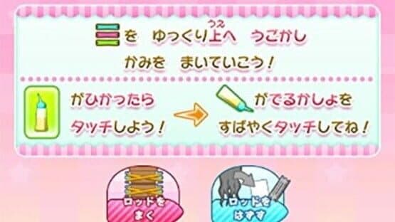 Biyoushi Debut Monogatari: Top Sutairisuto wo Mezasou! — screenshot 1