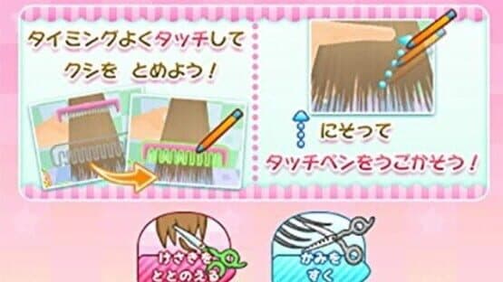 Biyoushi Debut Monogatari: Top Sutairisuto wo Mezasou! — screenshot 4