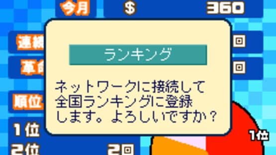 Sonic no Daifuugou — screenshot 3