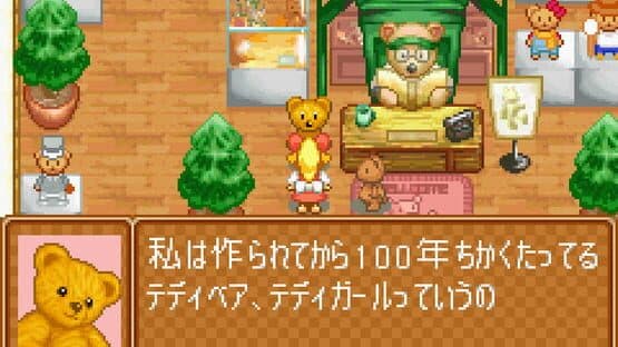 Daisuki Teddy — screenshot 1