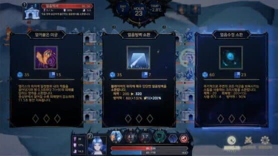 Elis in Winterland — screenshot 1