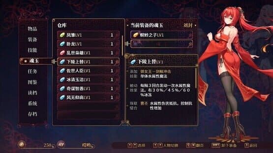 The Sacrificial Girl of the Fantasy 3: Kingdoms 2 — screenshot 4