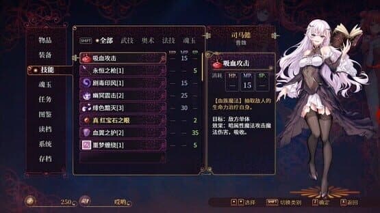 The Sacrificial Girl of the Fantasy 3: Kingdoms 2 — screenshot 5