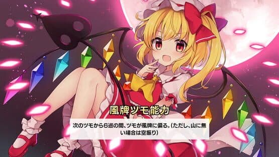 Touhou Gensou Mahjong — screenshot 2