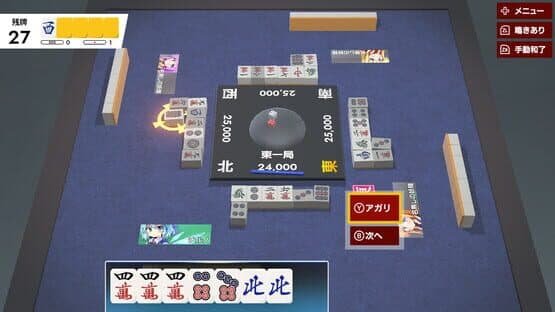 Touhou Gensou Mahjong — screenshot 6