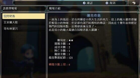 Bahamut2-Come on, Fight — screenshot 4
