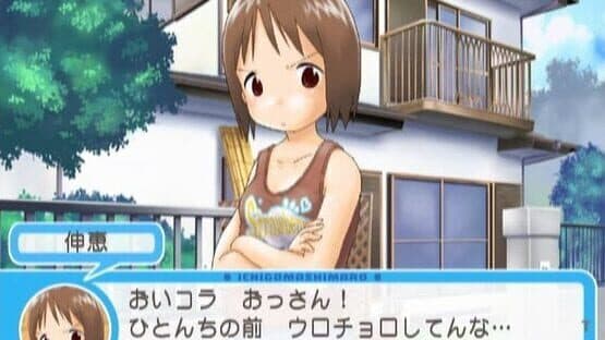 Ichigo Mashimaro — screenshot 1