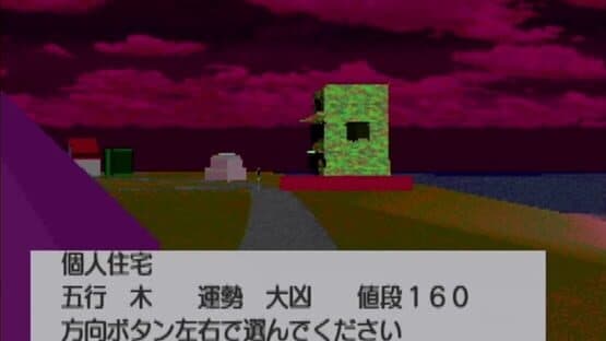 Feng-Shui Master — screenshot 2