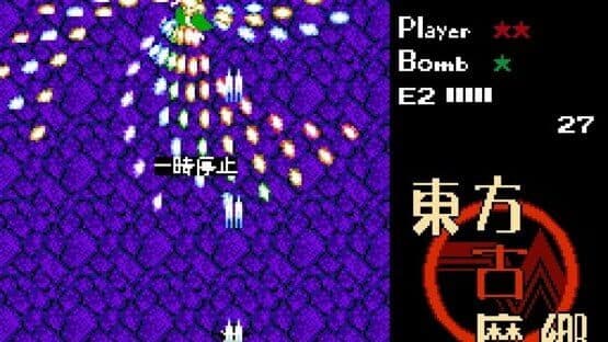 Touhou Komakyou — screenshot 1