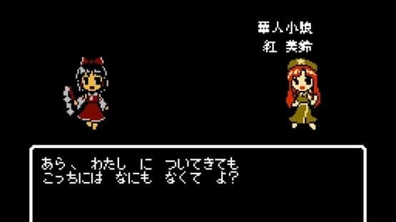 Touhou Komakyou — screenshot 2